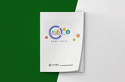 揭东区画册设计：以场景为媒，打造城市体验的全新入口