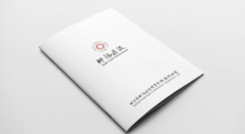 揭东区样本册设计：工业制造企业赢得市场的核心竞争力工程